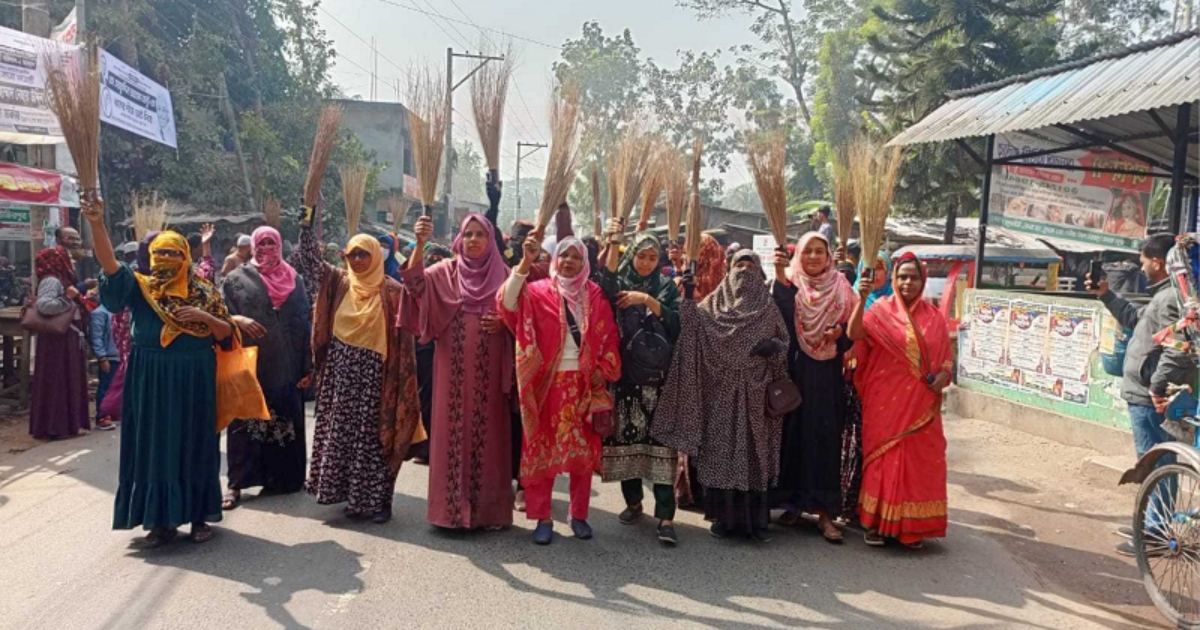 বরিশালে জামায়াত আমিরের বিরুদ্ধে মহিলা দলের ঝাড়ু মিছিল
