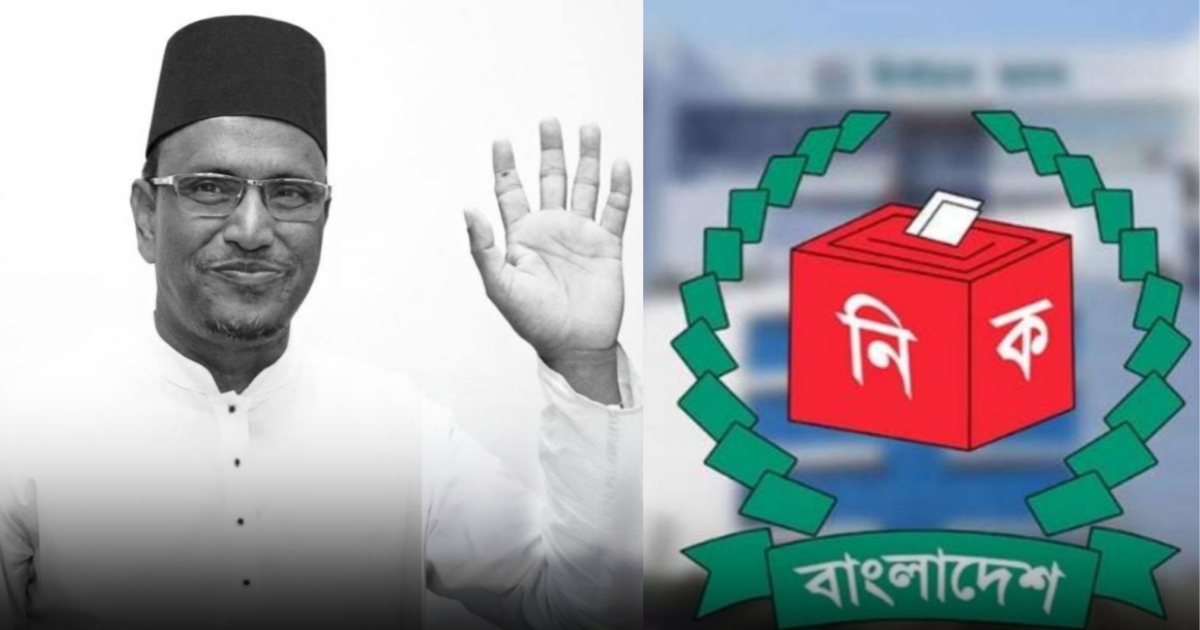 জামায়াত প্রার্থীর মৃত্যুতে শেরপুর-৩ আসনের নির্বাচন স্থগিত