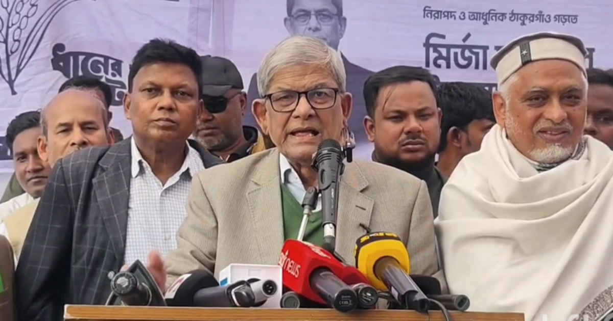 চরমোনাই পীর পরিষ্কার বলেছেন, জামায়াত কোনো ইসলামী দল নয় : মির্জা ফখরুল