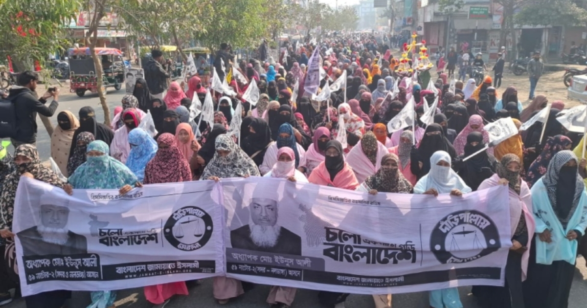 ইসলামী রাষ্ট্র প্রতিষ্ঠিত হলে নারীরাই সবচেয়ে বেশি মর্যাদা পাবে : মহিলা জামায়াত