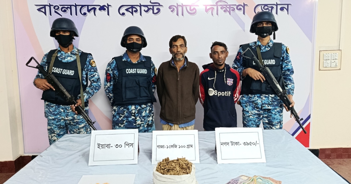 ভোলায় কোস্ট গার্ডের অভিযানে দুই মাদক কারবারি আটক