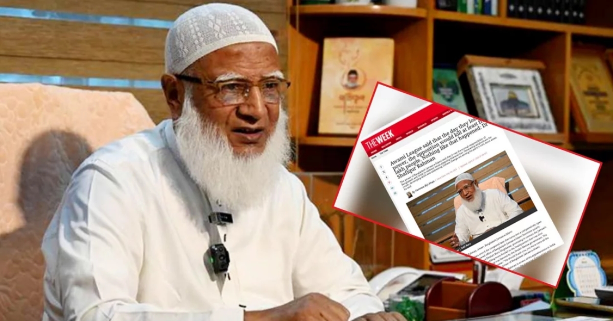 জামায়াত প্রগতিশীল ও মধ্যপন্থি ইসলামী রাজনৈতিক দল : ডা. শফিকুর রহমান