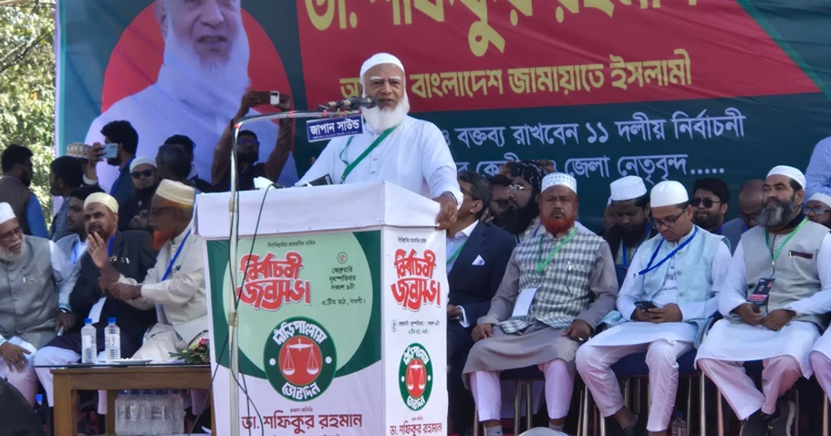 আমরা নওগাঁর পর্যটন নিয়ে কাজ করতে চাই : জামায়াত আমির