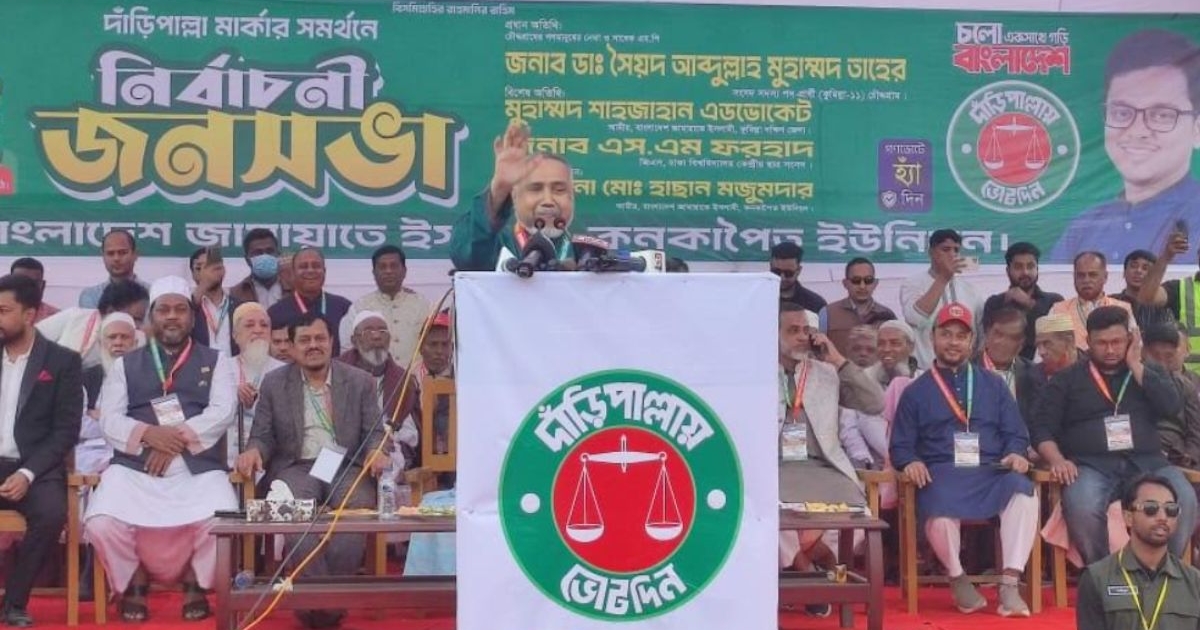 এবারের নির্বাচন হচ্ছে চাঁদাবাজদের থেকে বাঁচার নির্বাচন : ডা. তাহের