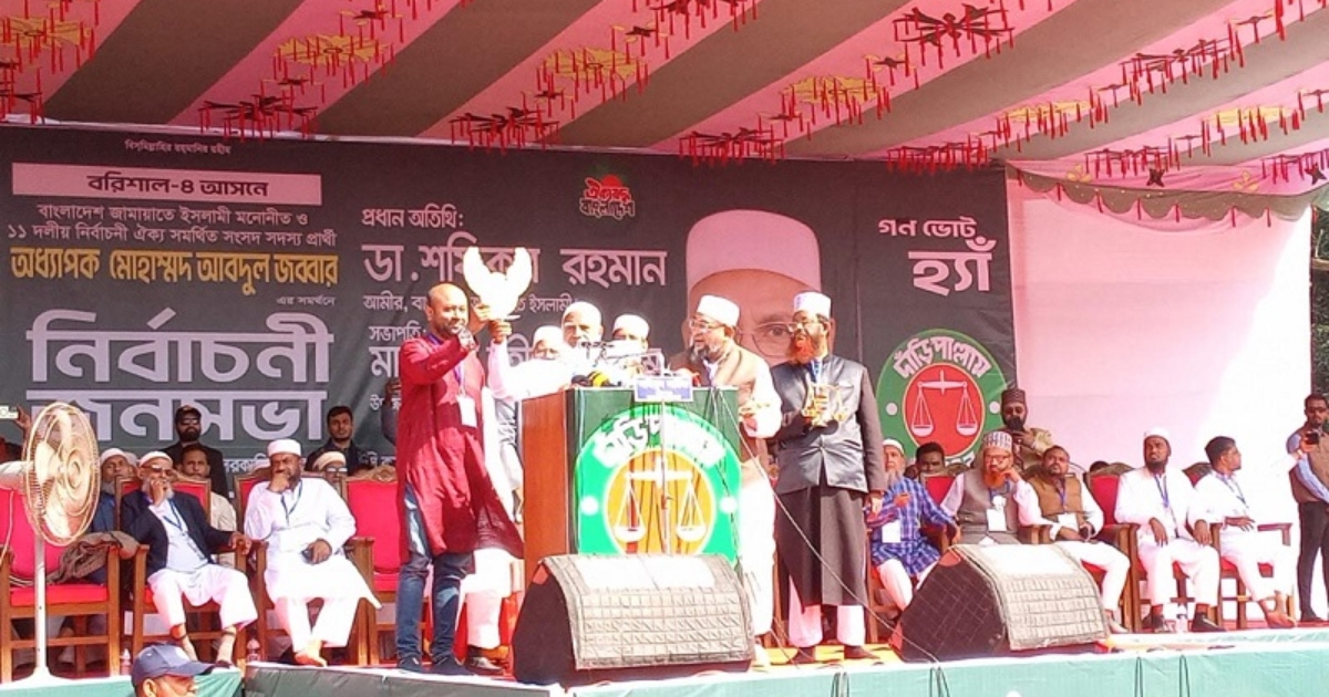 ব্যারিস্টার ফুয়াদের হাতে ঈগল প্রতীক তুলে দিলেন জামায়াত আমির