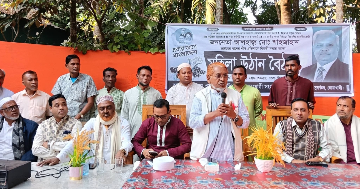 সুবর্ণচরে বিএনপি'র প্রার্থীর পক্ষে বিশাল মহিলা সমাবেশ ‎অনুষ্ঠিত