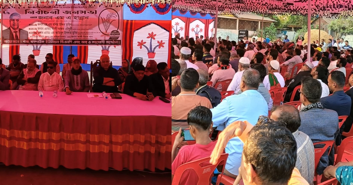 নাসিরনগরে বিএনপি মনোনীত প্রার্থী এম এ হান্নানের মতবিনিময় সভা