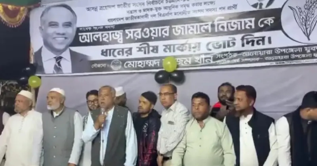 ১২ তারিখ পর্যন্ত চাঁদাবাজি বন্ধের আহ্বান বিএনপি প্রার্থীর