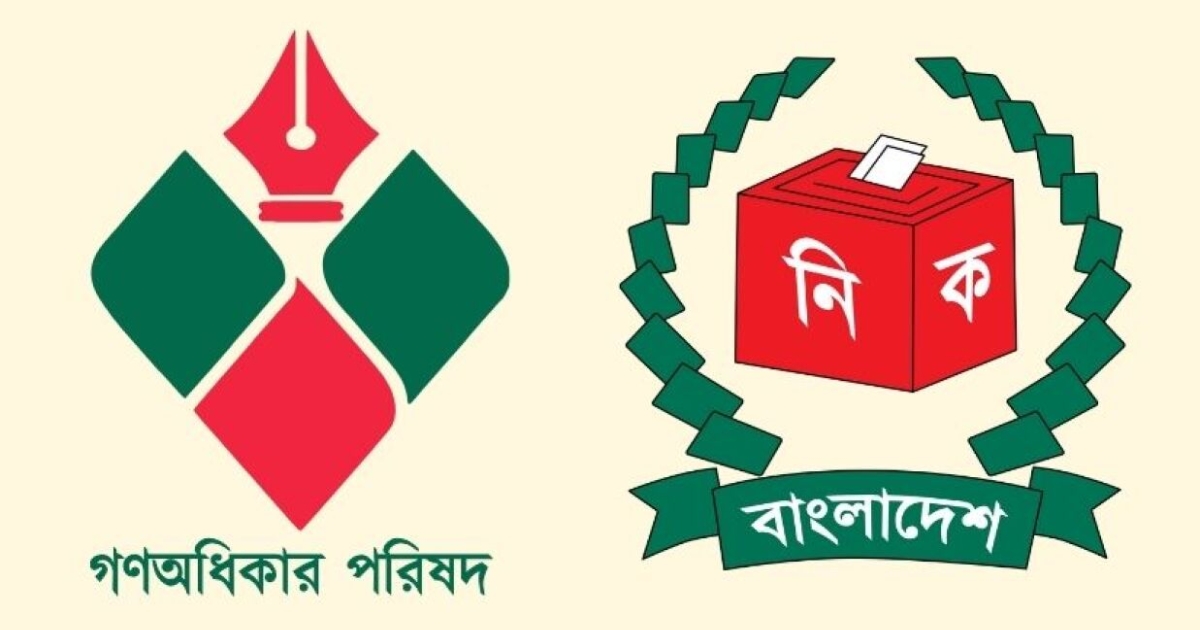 আকস্মিকভাবে নির্বাচন থেকে সরে দাঁড়ালেন গণঅধিকার পরিষদের নুর