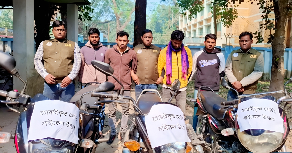 উত্তরবঙ্গের প্রখ্যাত বাইক চোর চক্রের ৪ সদস্য সহ ৩ টি মোটরসাইকেল আটক