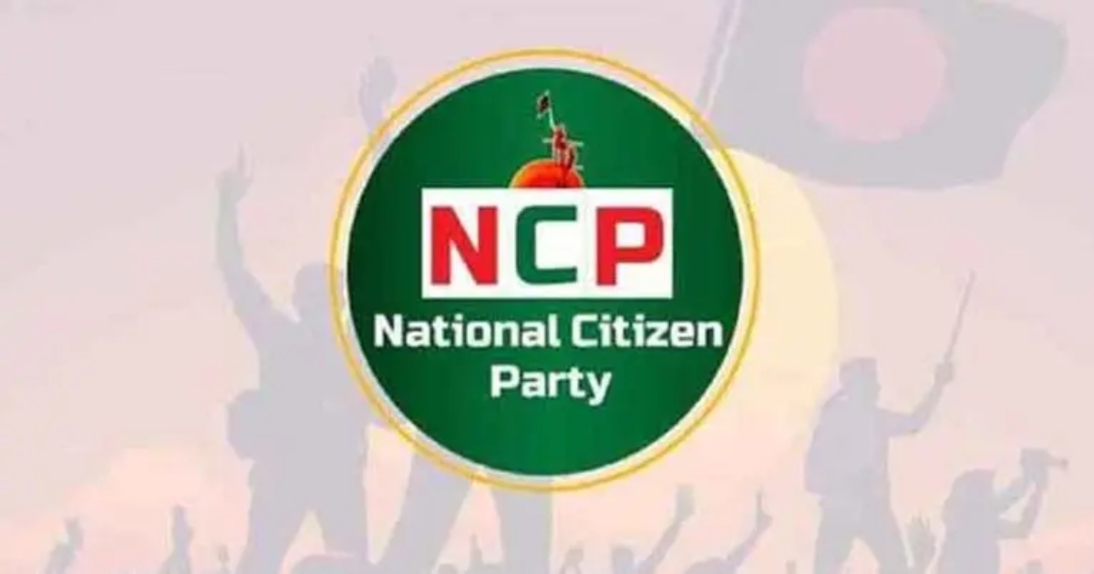 নির্বাচন পরিস্থিতি নিয়ে জরুরি সংবাদ সম্মেলন ডেকেছে এনসিপি