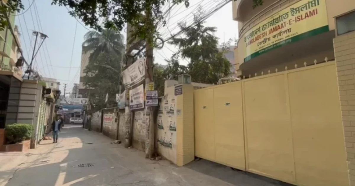 নেতাকর্মীশূন্য জামায়াতের কেন্দ্রীয় কার্যালয়