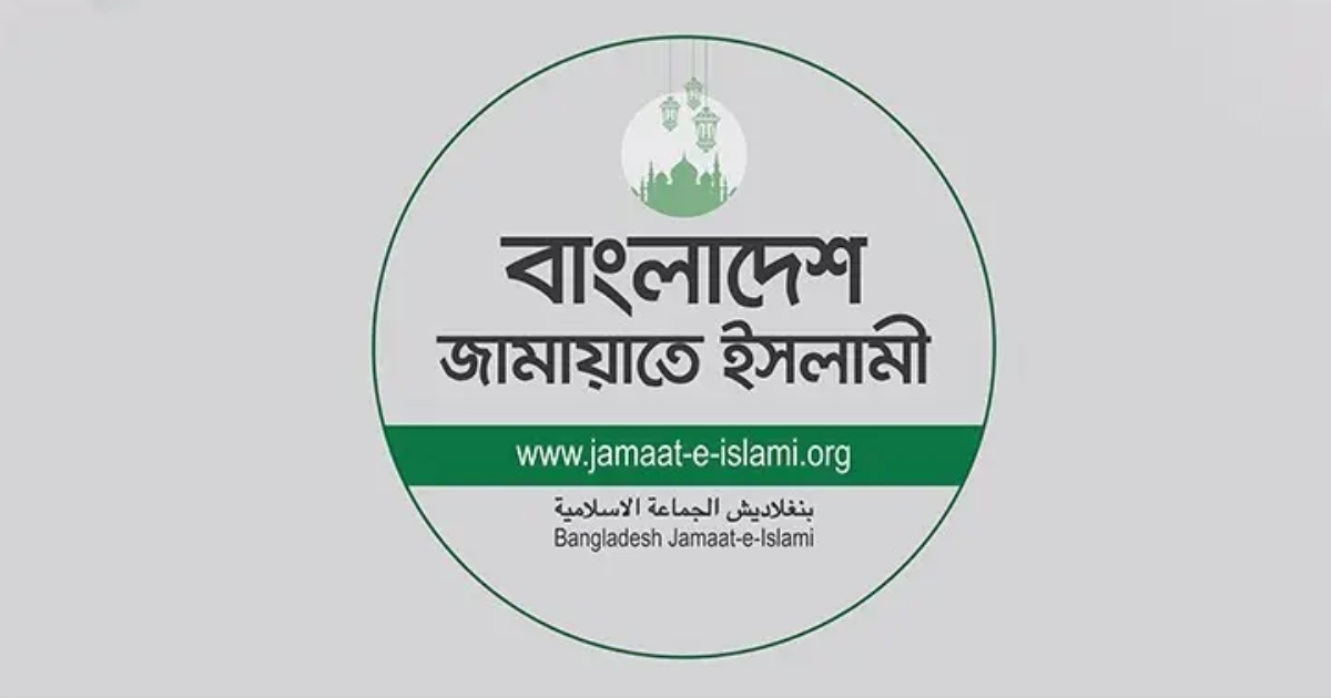 জরুরি সংবাদ সম্মেলন ডেকেছে জামায়াত