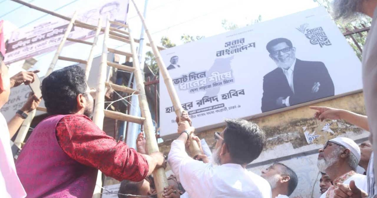 নিজের নির্বাচনী ব্যানার-ফেস্টুন খুলতে রাস্তায় হাবিবুর রশিদ