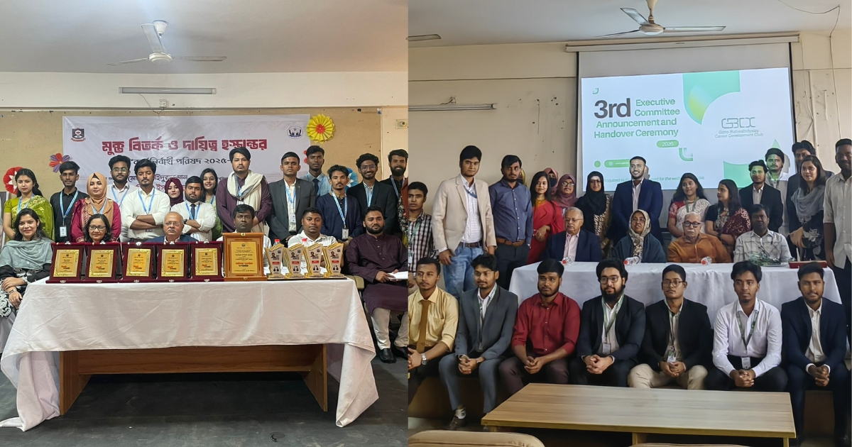 জিবিসিডিসি এর নতুন কমিটি গঠন , নেতৃত্বে – বিদিতা এবং জিসান