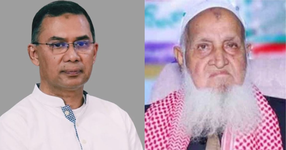 শপথ অনুষ্ঠানে হেফাজতের আমিরকে আমন্ত্রণ জানালেন তারেক রহমান