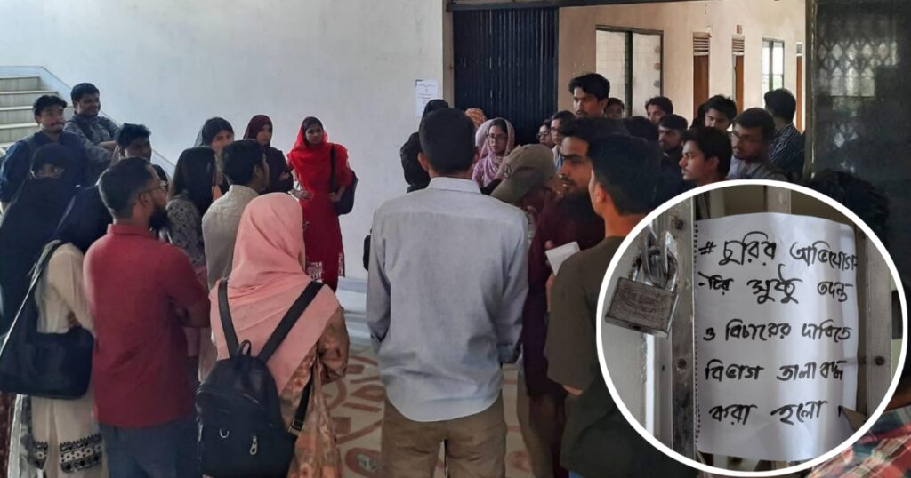 নজরুল বিশ্ববিদ্যালয়ে শিক্ষকের বিরুদ্ধে অর্থ চুরির অভিযোগ , বিভাগে তালা