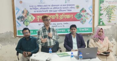 ভূঞাপুরে কৃষক-কৃষাণী প্রশিক্ষণ অনুষ্ঠিত