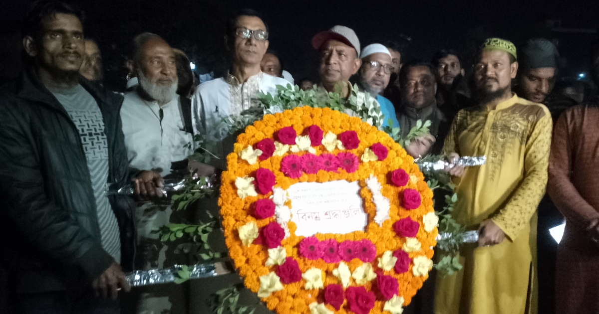 মহিপুরে প্রথম প্রহরে ভাষা শহীদদের প্রতি গভীর শ্রদ্ধা