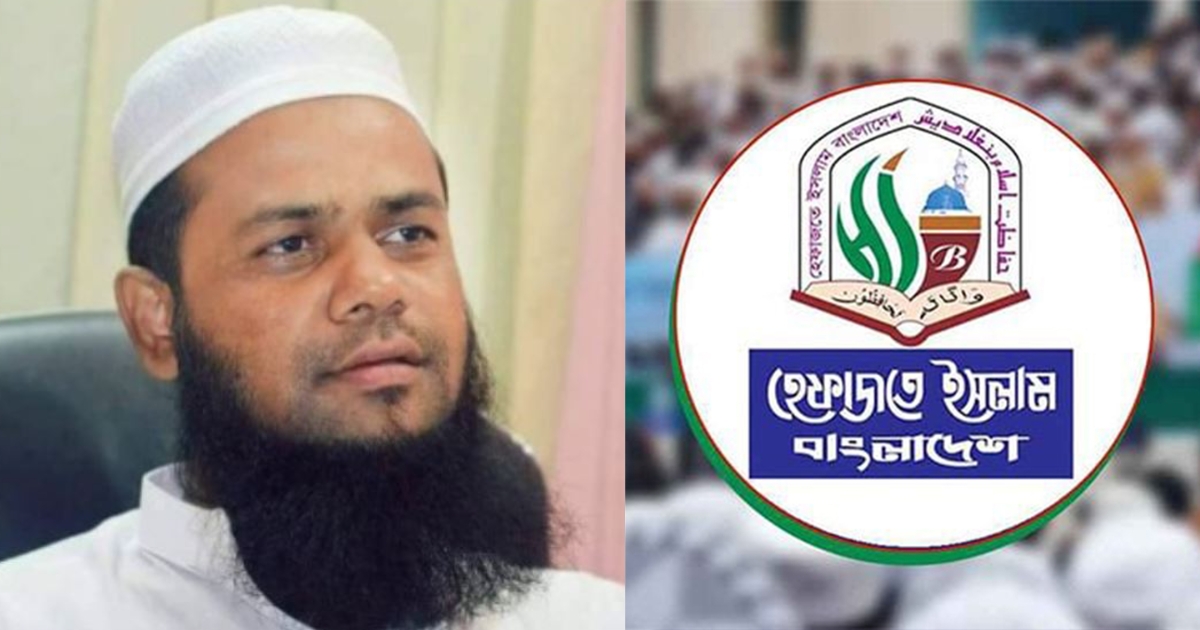 ‘ইনকিলাব, ইনসাফ, আজাদী’ শব্দগুলো জুলাই গণঅভ্যুত্থানের ভাষা-সম্পদ : হেফাজতে ইসলাম