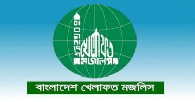 জরুরি সংবাদ সম্মেলন ডেকেছে বাংলাদেশ খেলাফত মজলিস