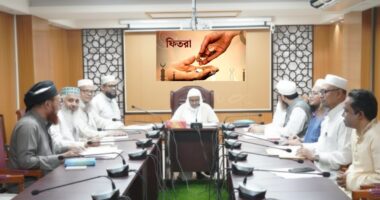 এ বছর মাথাপিছু সর্বনিম্ন ফিতরা ১১০ টাকা এবং সর্বোচ্চ ২ হাজার ৮০৫ টাকা