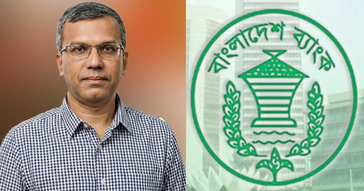 বাংলাদেশের ইতিহাসে এই প্রথম এক পোশাক ব্যবসায়ী বসলেন কেন্দ্রীয় ব্যাঙ্কের গভর্নর পদে