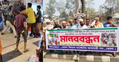 ভোলা কিচেন মার্কেটে মা-ছেলেকে মারধর : বিচারের দাবিতে ব্যবসায়িকদের মানববন্ধন