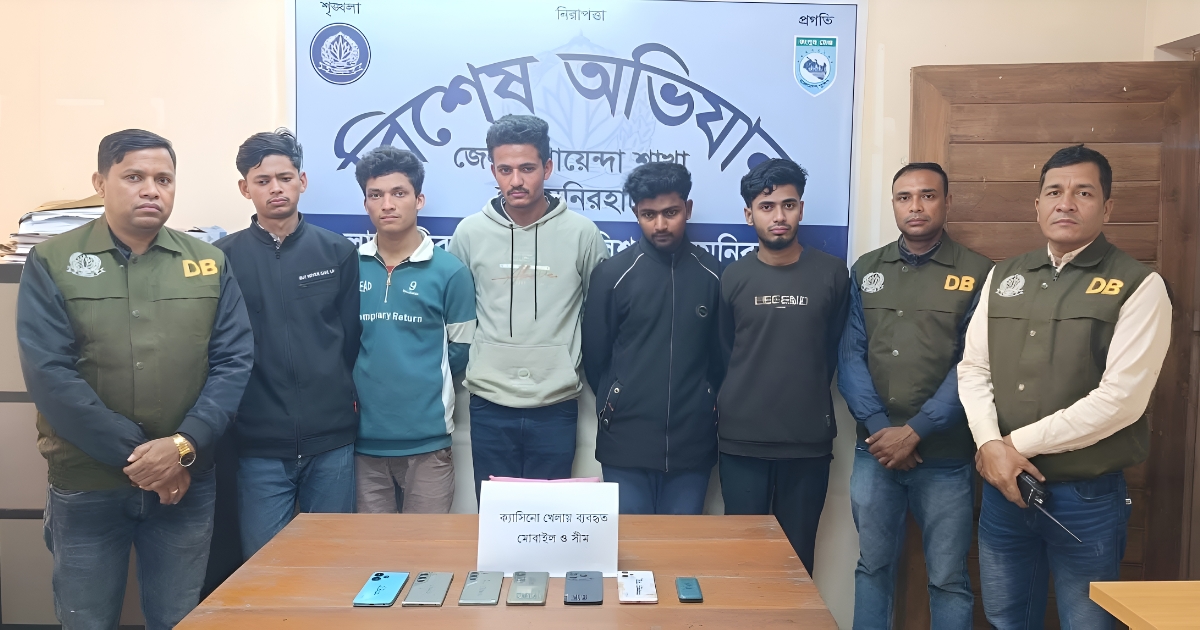 নোয়াখালী থেকে লালমনিরহাট অনলাইন জুয়ার জাল ! ডিবির জালে ৫ সদস্য