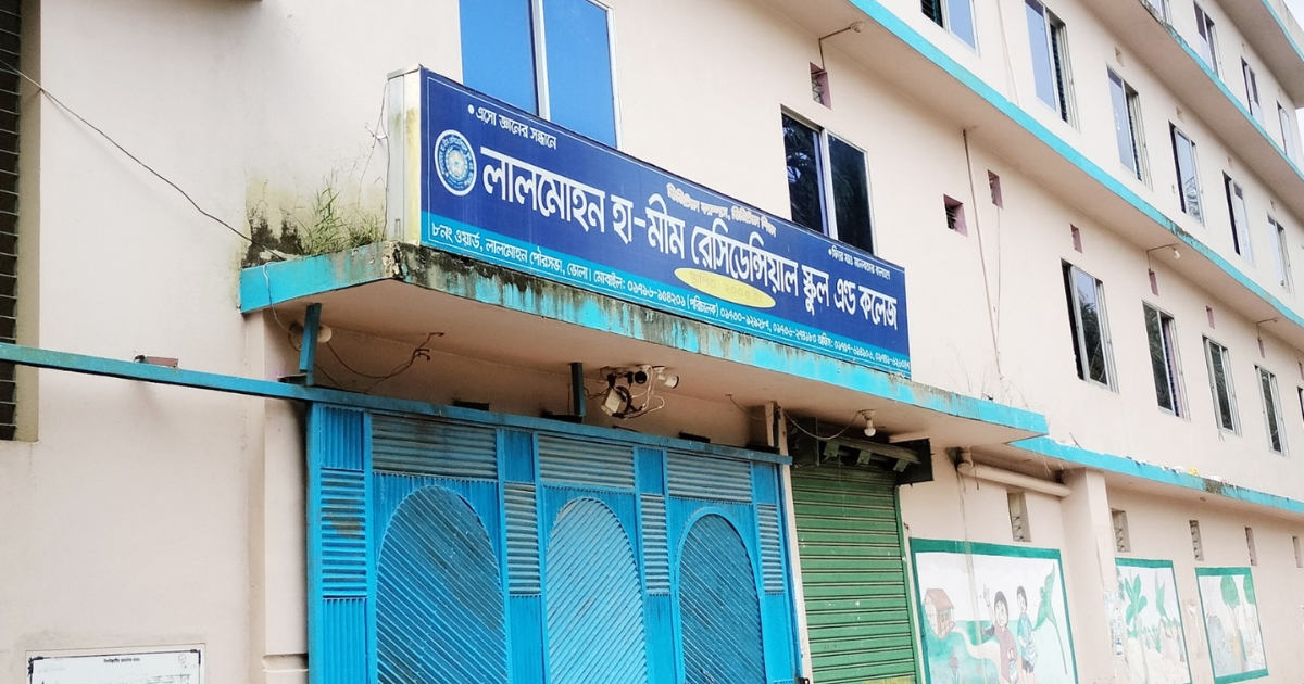 লালমোহনে জুনিয়র বৃত্তি পরীক্ষার ফলাফলে হা-মীমের সাফল্য