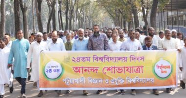 বর্ণাঢ্য আয়োজনে পবিপ্রবির ২৪ তম বিশ্ববিদ্যালয় দিবস উদযাপন