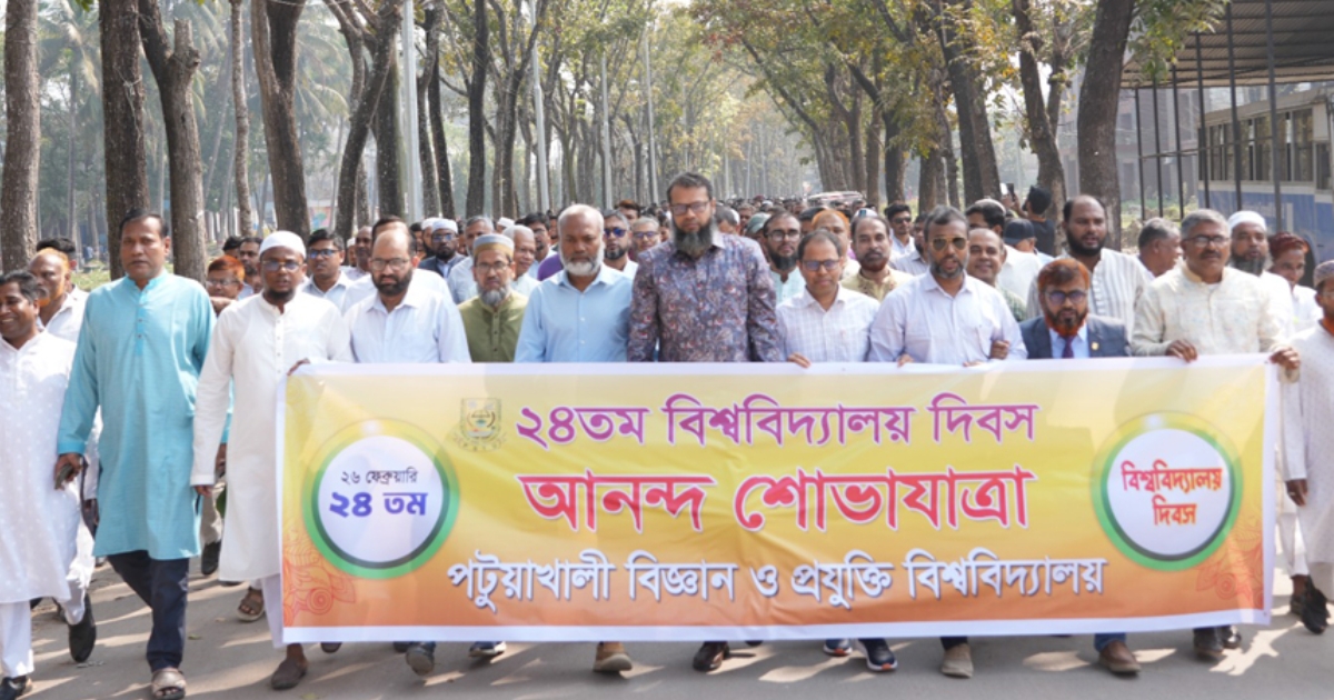 বর্ণাঢ্য আয়োজনে পবিপ্রবির ২৪ তম বিশ্ববিদ্যালয় দিবস উদযাপন