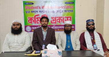 স্টুডেন্টসওয়েলফেয়ার অ্যাসোসিয়েশনের ২০২৬ কেন্দ্রীয় কমিটি ঘোষণা