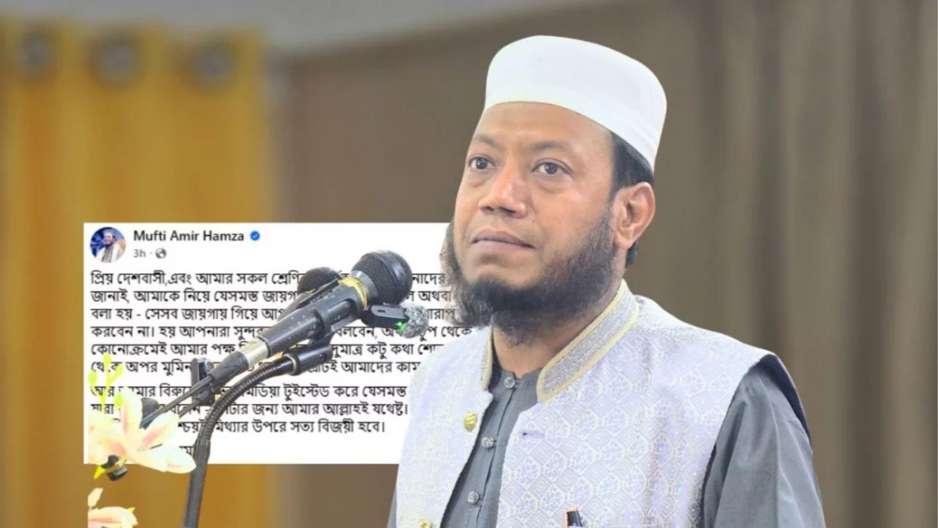 সেহরির সময় আমির হামজার ফেসবুক পোস্ট, মুহূর্তেই ভাইরাল