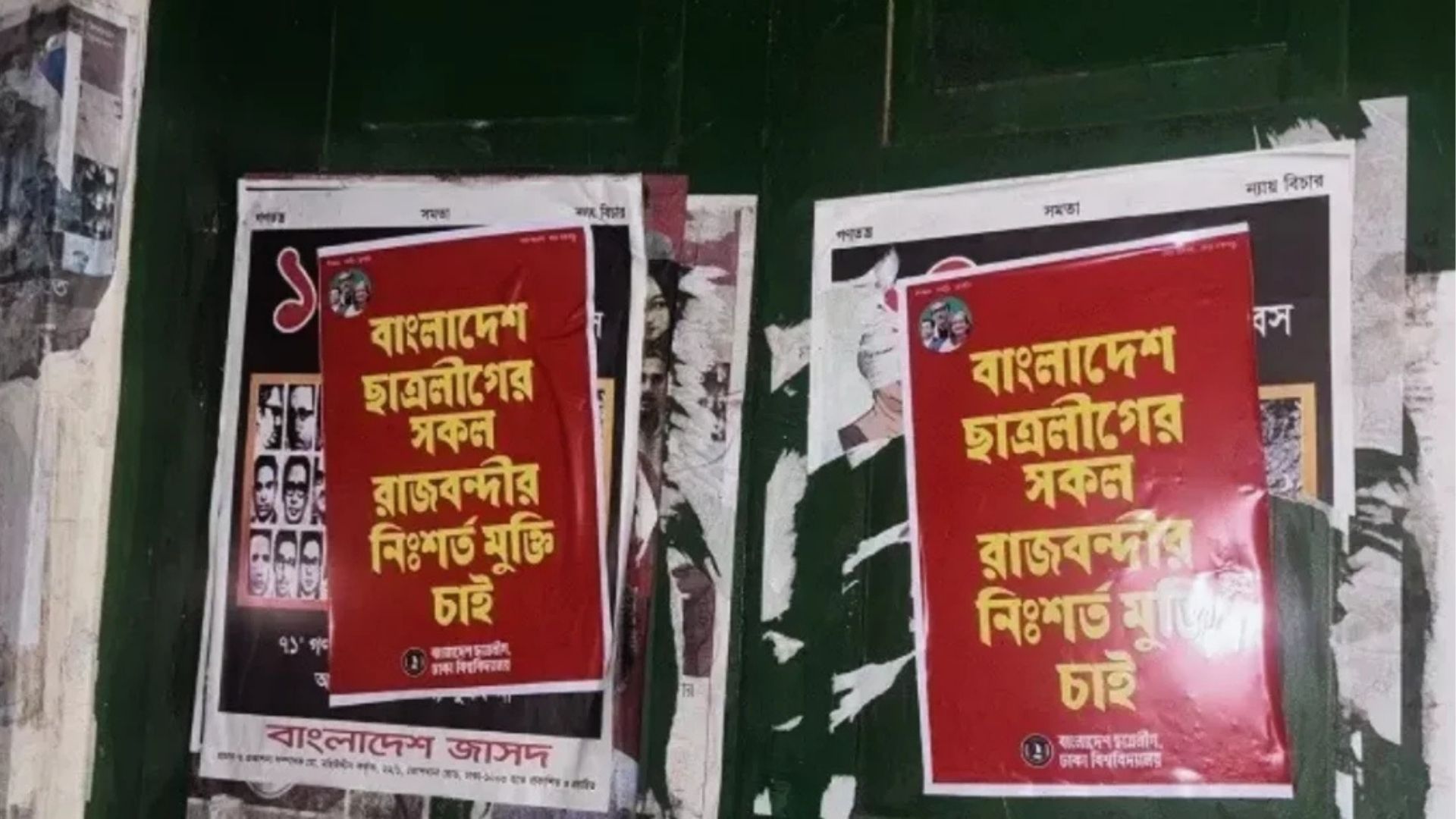 ঢাবি ক্যাম্পাসের বিভিন্ন স্থাপনায় নিষিদ্ধ ছাত্রলীগের পোস্টার