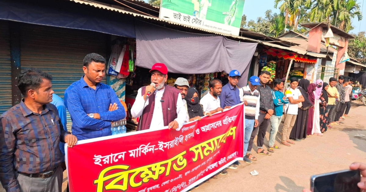 ইরানে মার্কিন-ইসরাইলি হামলার প্রতিবাদে দুর্গাপুরে বিক্ষোভ সমাবেশ