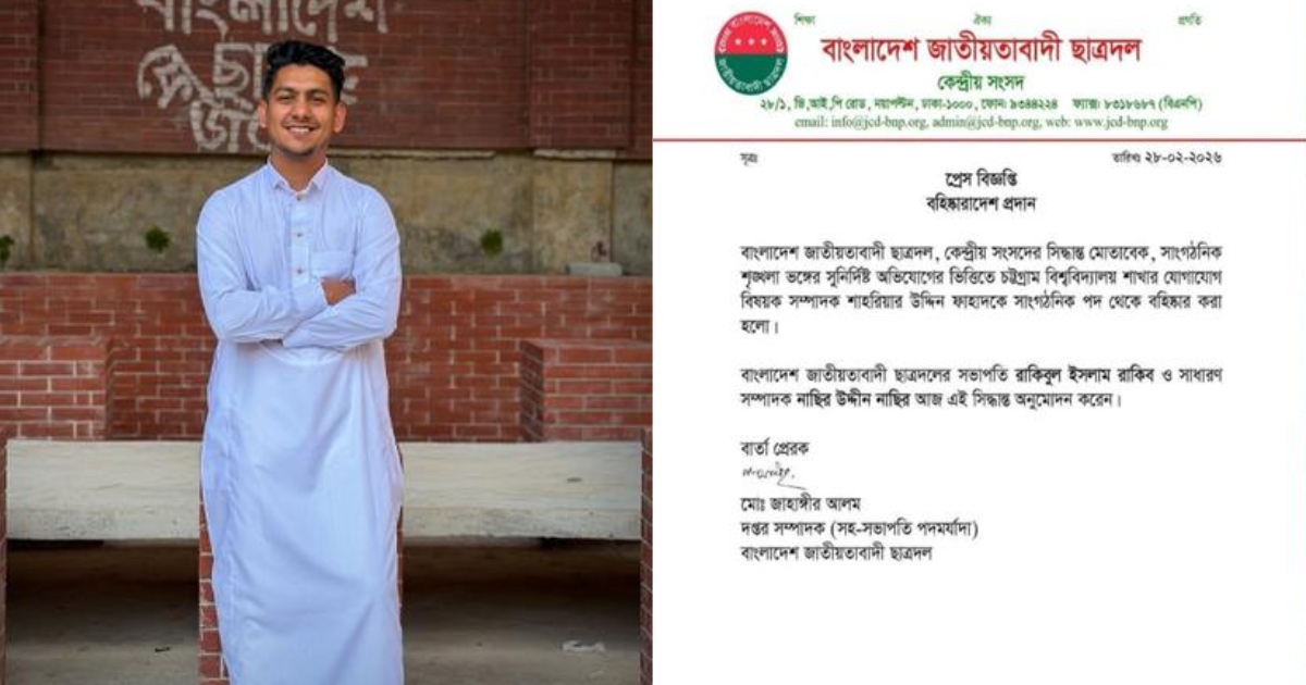 ফেসবুকে হাসনাতের প্রশংসা করায় চবি ছাত্রদল নেতা বহিষ্কার