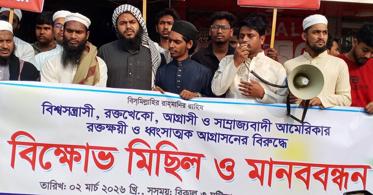 মধুপুরে ইরানে আমেরিকা ও ইসরায়েলের আগ্রাসী হামলার প্রতিবাদে বিক্ষোভ মিছিল ও মানববন্ধন