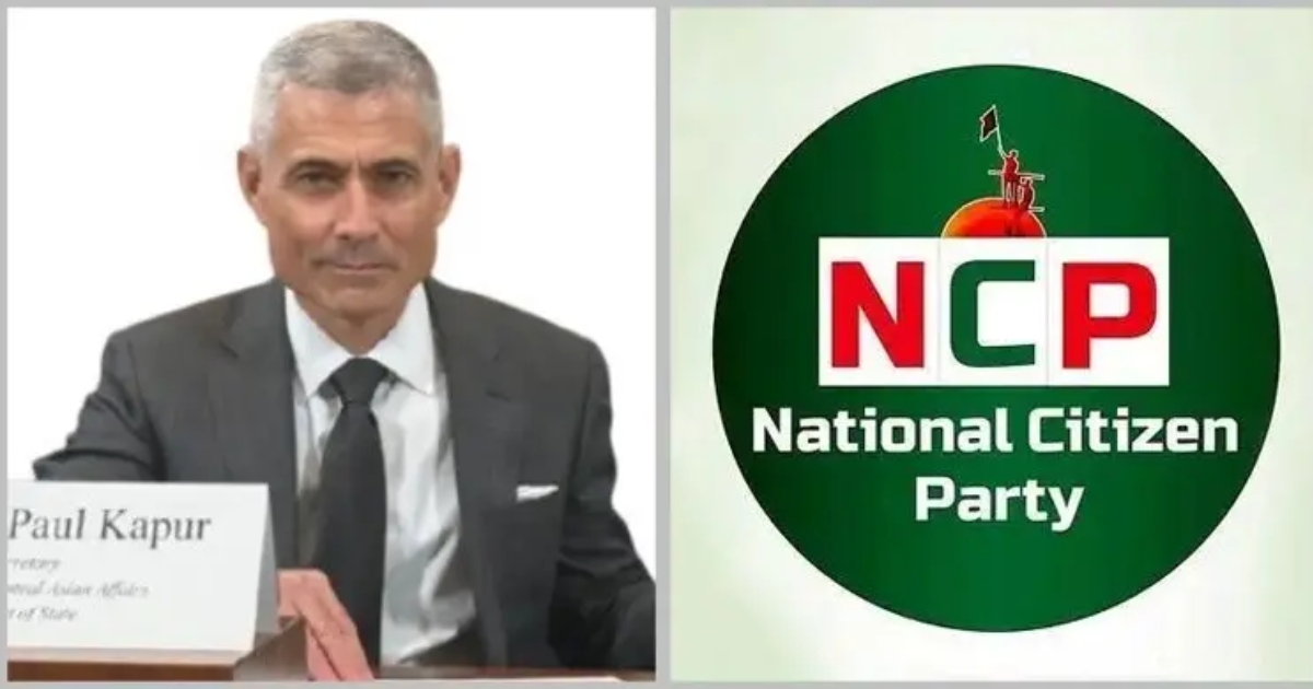 এনসিপি নেতাদের সঙ্গে বৈঠক করবেন মার্কিন সহকারী পররাষ্ট্রমন্ত্রী