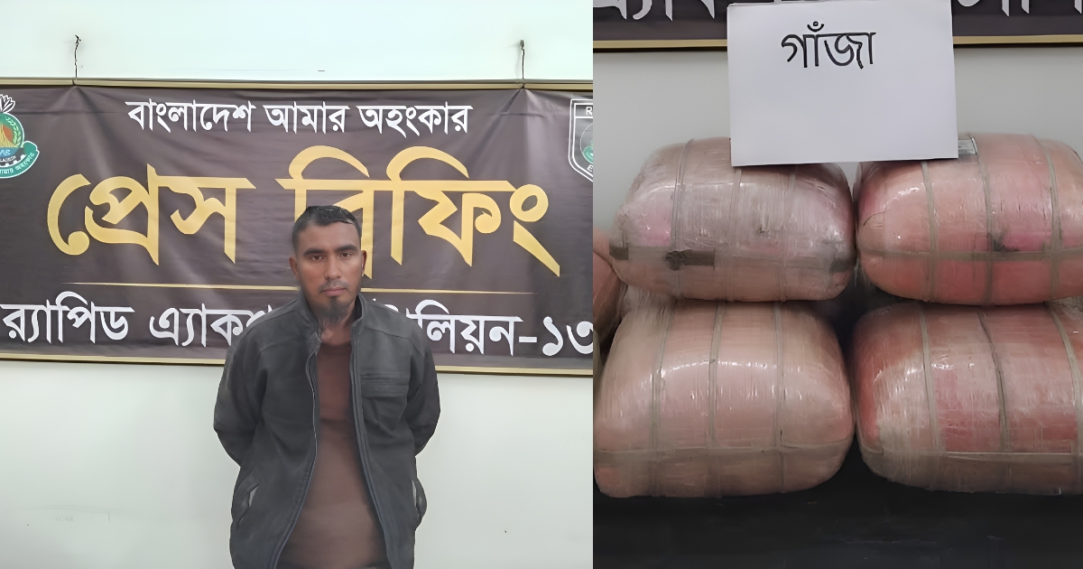 লালমনিরহাটে র‍্যাবের অভিযানে ৫৭ কেজি গাঁজাসহ কারবারি গ্রেফতার