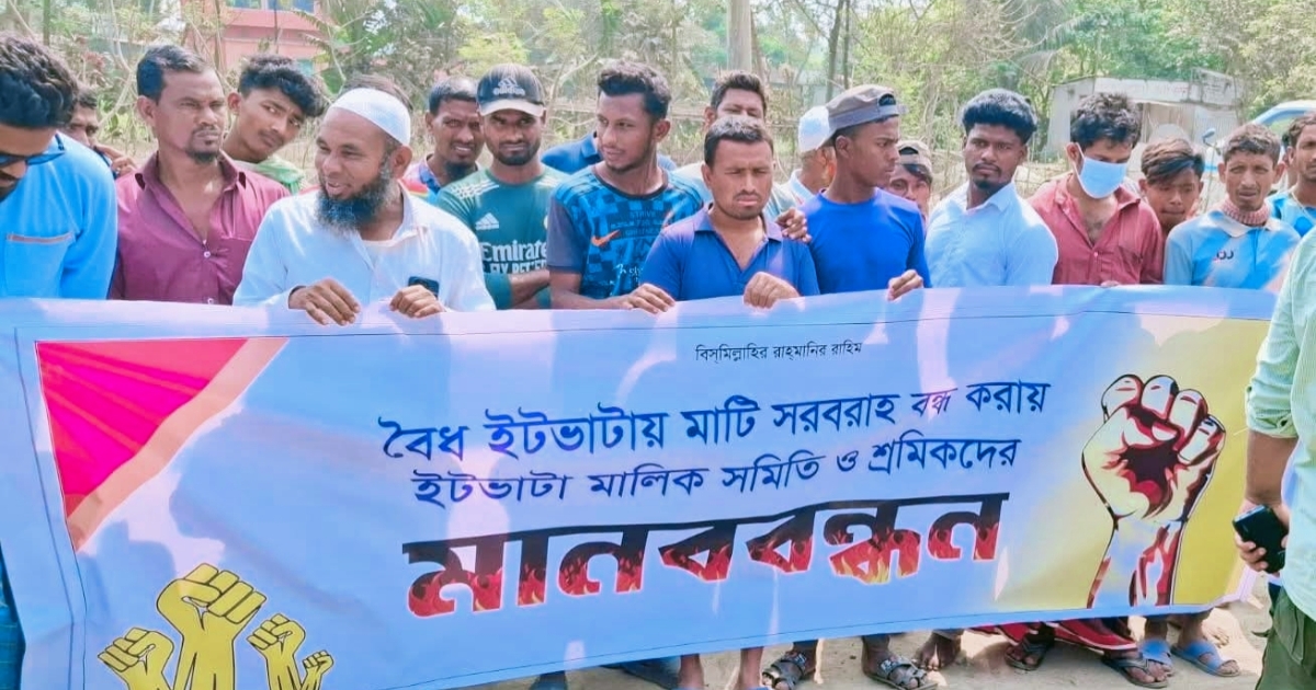 মুন্সিগঞ্জে ফসলি জমির মাটি কাটা বন্ধের পর উল্টো মানববন্ধন