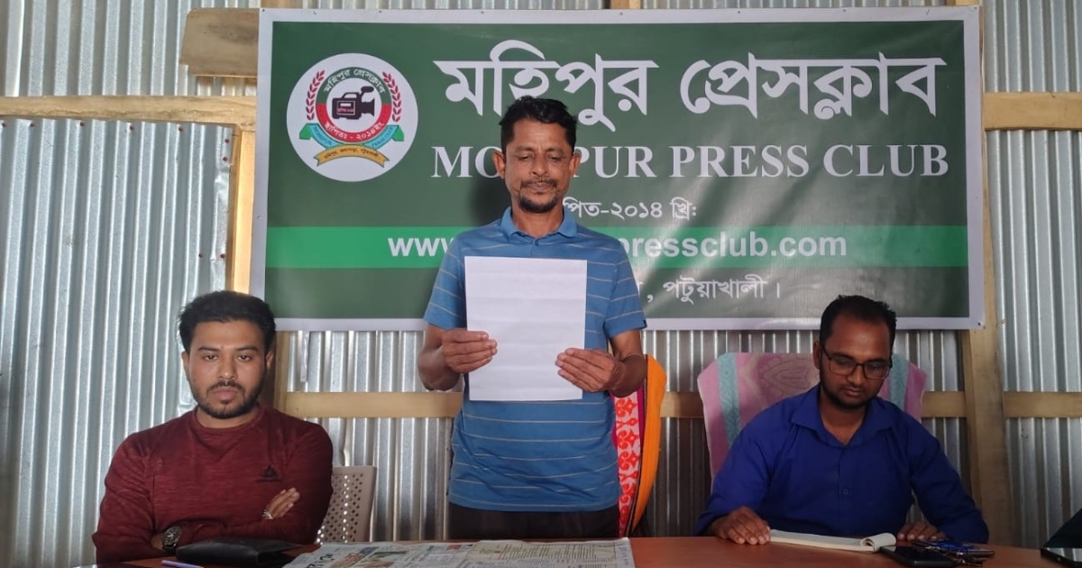 অপপ্রচারের অভিযোগে মহিপুর প্রেসক্লাবে যুবদল নেতার সংবাদ সম্মেলন