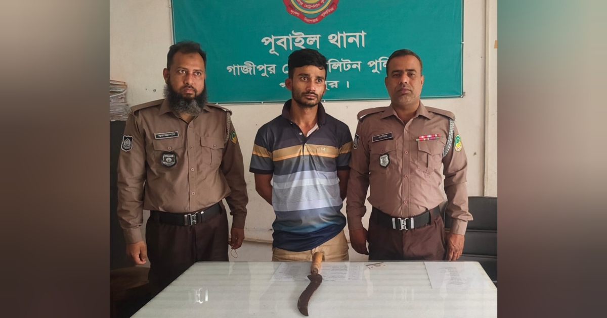 গাজীপুর পূবাইলে কুখ্যাত ছিনতাইকারী হিমেল গ্রেপ্তার, উদ্ধার তরবারি