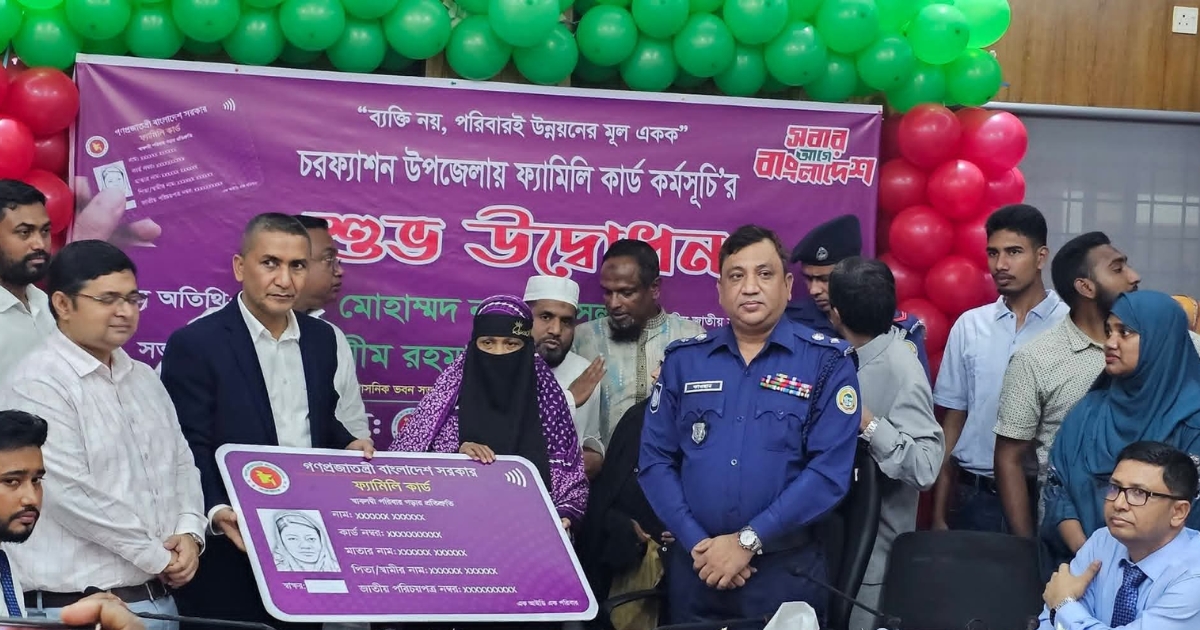 ভোলার- চরফ্যাশনে ফ্যামিলি কার্ড কর্মসূচির উদ্বোধন  করলেন এমপি নূরুল ইসলাম নয়ন