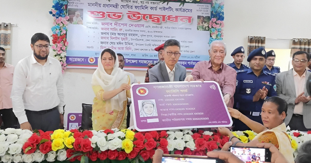 প্রধানমন্ত্রী ঘোষিত কর্মসূচির আওতায় বান্দরবানে ১,০৯৭ হতদরিদ্র পরিবার পেল ফ্যামিলি কার্ড