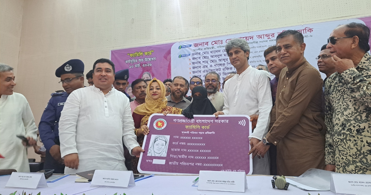 বাঞ্ছারামপুরে ‘ফ্যামিলি কার্ড’ কর্মসূচির উদ্বোধন করলেন পরিকল্পনা প্রতিমন্ত্রী জোনায়েদ সাকি