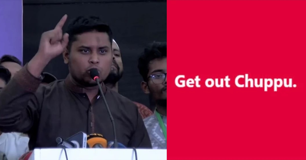 সংসদ ওয়াক আউটের পর হাসনাতের ‘Get out Chuppu’ স্ট্যাটাস