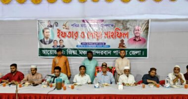 বান্দরবান জেলা জিয়া মঞ্চের, ইফতার ও দোয়া মাহফিল অনুষ্ঠিত