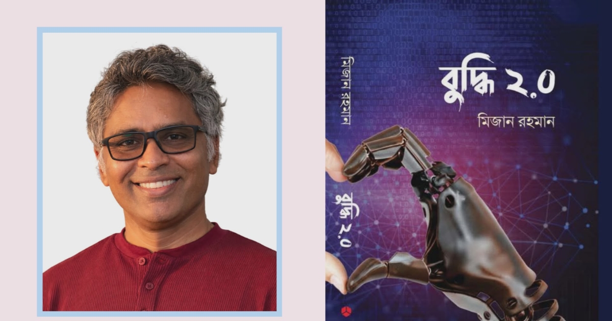 অমর একুশে বইমেলায় প্রকাশিত নজরুল বিশ্ববিদ্যালয় শিক্ষকের বই