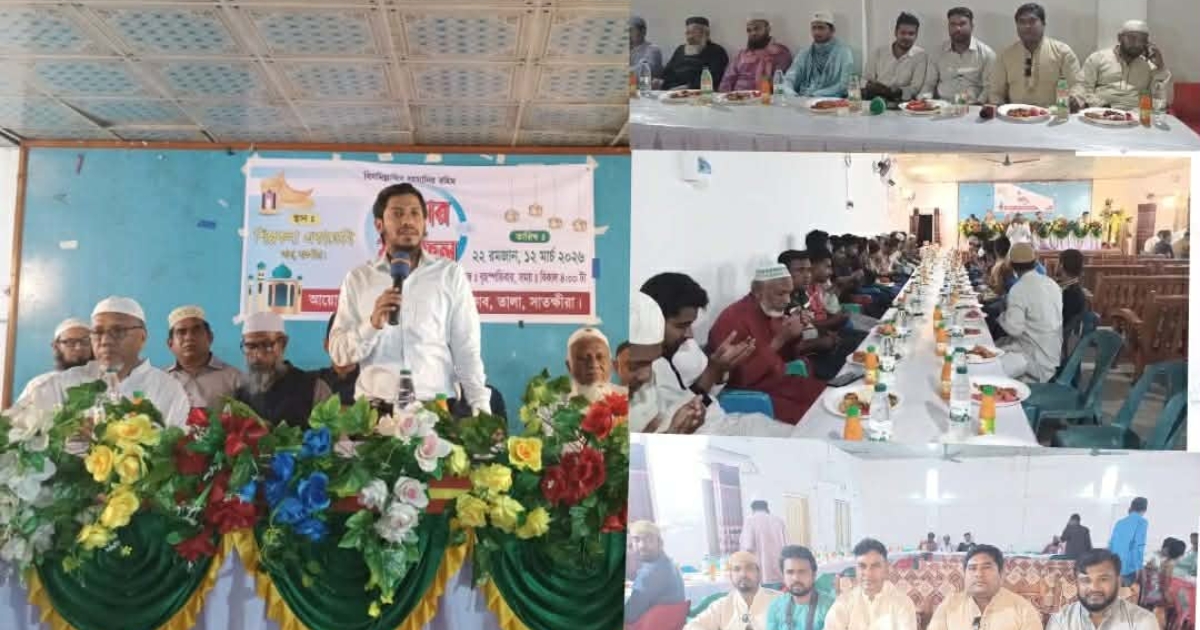 তালায় উপজেলা প্রেসক্লাবের উদ্যোগে ইফতার মাহফিল অনুষ্ঠিত